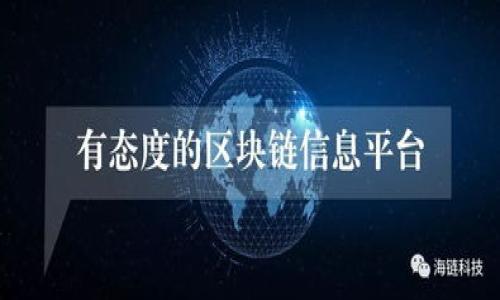 以太币与比特币:区块链技术的未来之争