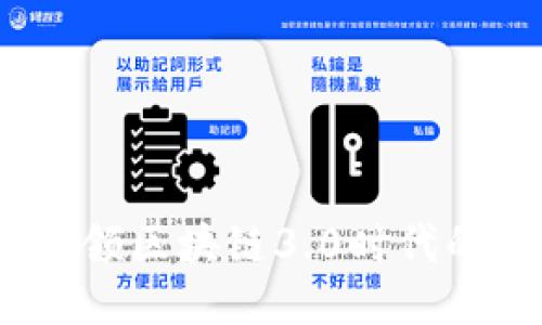 光链币:引领区块链3.0时代的创新之路