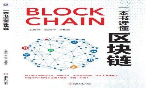 区块链账户多了币怎么办:全面解析管理与处理策略