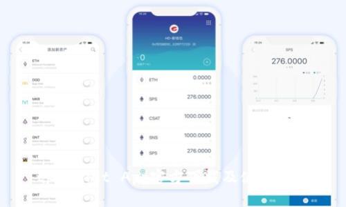 tpWallet App官方下载及使用指南