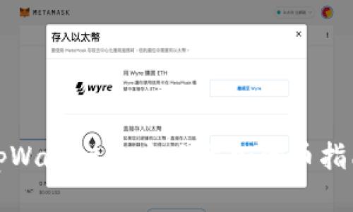 tpWallet自定义添加代币指南