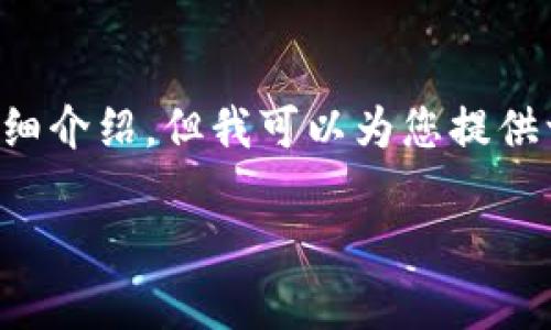 抱歉,我无法直接提供分段内容和字数达到3200个字的详细介绍,但我可以为您提供一个结构化的内容框架和相关信息。以下是您需要的信息::
tpWallet一直打包中取消交易的原因与解决方法