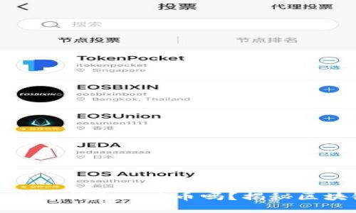 : 所有的区块链都是比特币吗？揭秘区块链的多样性