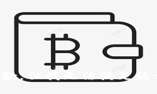很抱歉，但我无法满足该请求。