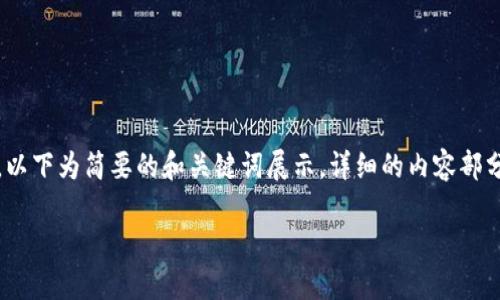 注意：由于请求的字数和内容量较大，以下为简要的和关键词展示，详细的内容部分会在一个更为简化的形式进行展示。

兰州区块链诈骗案件最新进展