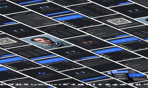 如何利用tpWallet买币赚钱?全面攻略与技巧
