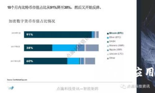 : tpWallet:ok链标志详解与应用场景