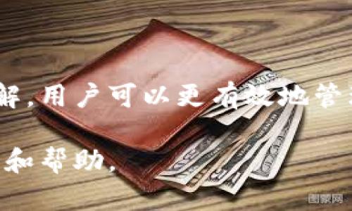 如何在tpWallet中寻找波场交易所的详细指南
tpWallet, 波场交易所, 加密货币/guanjianci

随着加密货币的流行，越来越多的人开始使用数字钱包来管理他们的资产。tpWallet是一个多功能的数字钱包，支持多种加密货币的管理和交易。在这些加密货币中，波场（TRON）作为一个重要的平台，也受到许多用户的关注。本文将详细介绍如何在tpWallet中找到波场交易所，帮助用户更好地进行波场资产的管理与交易。

一、tpWallet概述
tpWallet是一款专为数字货币持有者设计的多链数字钱包，支持各种加密货币的存储与交易。tpWallet不仅能够管理用户的资产，还可以通过内置的去中心化交易所（DEX）进行交易。对新手用户来说，学习如何使用tpWallet可能会有一定的困难，尤其是在寻找特定的交易所（如波场交易所）时。

二、tpWallet中波场交易所的定位
在tpWallet中寻找波场交易所，用户首先需要了解波场及其在加密货币生态系统中的地位。波场是一种基于区块链的去中心化平台，主要用于内容分享和分发。波场的生态内有大量的DApp（去中心化应用）和加密货币资产，因此在tpWallet中交易波场相关资产是非常常见的。

三、如何在tpWallet中进行波场交易
1. **下载与安装tpWallet**：首先，用户需要在手机应用商店中下载tpWallet，并按照提示完成安装。支持iOS和Android系统的用户均可使用该应用。

2. **创建或导入钱包**：用户在首次打开tpWallet时，需要选择“创建钱包”或“导入钱包”。按照引导步骤完成钱包的设置，并妥善保存助记词和私钥。

3. **选择波场网络**：安装完成后，用户登录tpWallet，进入主界面。在钱包资产管理界面，用户需要选择波场网络。这可以通过在“资产”页面中添加波场（TRX）资产来完成。

4. **寻找去中心化交易所**：在tpWallet中，用户可以直接访问内置的去中心化交易所。在“交易”功能中，用户可以输入波场，并找到与波场相关的交易对。

5. **进行交易**：选择适合的交易对后，用户可以选择买入、卖出或兑换波场资产。在输入交易信息后，确认交易，钱包会自动进行处理。

四、tpWallet与其他钱包的对比
如果用户在使用tpWallet时感到不满意，市场上还有其他数字钱包可供选择，如MetaMask、Trust Wallet等。每种钱包都有其独特的功能与优势：

1. **MetaMask**：主要支持以太坊及ERC20代币，拥有丰富的DApp生态，用户体验相对简化，更适合以太坊用户。

2. **Trust Wallet**：官方支持较广泛，除了支撑以太坊与波场外，还能够支持多种主流与小众币种，且其UI友好，适合新手用户。

3. **tpWallet**：专注于波场及其生态应用，当用户需要频繁进行波场相关交易时，tpWallet提供了更为便利的服务。

五、tpWallet的安全性
在任何数字钱包中，安全都是用户最关注的问题之一。tpWallet采用了多重安全机制，确保用户的私钥和助记词不被泄露：

1. **私钥管理**：用户的私钥完全存储在本地设备中，never上传任何信息到服务器。确保只有用户能够访问自己的资产。

2. **助记词**：在第一时间生成并展示助记词，用户务必要妥善保存，以便日后导入钱包或恢复资产。

3. **交易验证**：在进行任何交易之前，钱包要求用户进行多次确认，防止误操作。

六、可能遇到的问题
用户在使用tpWallet时，可能会遇到一些常见问题，以下是四个可能的问题及详细解答：

问题1：如何找回丢失的钱包？
如果用户丢失了tpWallet，并没有备份助记词，是无法找回钱包的。为了避免这样的情况，用户必须在创建钱包后，妥善保管助记词。

1. **使用助记词**：用户可以通过助记词在tpWallet或其他支持相同助记词格式的钱包中恢复资产。

2. **注意备份安全**：助记词的存储要避免在网络环境中被泄露，用户可以将其写在纸上，并保存在安全的地方。

问题2：tpWallet中交易速度慢怎么办？
在网络繁忙时，tpWallet的交易速度可能会受到影响。此时用户可以采取以下措施：

1. **确认网络状态**：查看当前的波场网络状况，有时候网络的拥堵会导致交易延迟。

2. **调整交易费**：提高交易手续费，有助于加速交易确认，尤其是在网络繁忙期间。

问题3：如何防止钓鱼攻击？
用户在使用tpWallet及其他数字钱包时，应提高警惕，防止遭受钓鱼攻击。可以采取以下几种措施：

1. **确认网址**：在任何输入敏感信息前，确保所访问网站的URL是正确的。

2. **不随意点击链接**：在社交平台或邮件中，避免点击陌生人的链接，防止恶意攻击。

问题4：如何提升交易安全性？
除了基础的安全措施外，用户还可以考虑以下方式来提升交易安全性：

1. **使用强密码**：为钱包设置强而独特的密码，并定期更新。

2. **开启双重验证**：在可用的情况下，为钱包账户开启双重验证，提供额外的安全层。

总结
在tpWallet中找到并使用波场交易所是一个相对简单的过程，但用户在操作时需多加注意安全和备份。通过对tpWallet的基本操作和安全措施的理解，用户可以更有效地管理他们的波场资产，从而在数字货币市场中获得更好的体验。

希望本文对您在tpWallet中使用波场交易所有所帮助。如果您在操作中仍然遇到问题，建议查阅tpWallet官方文档或寻求社区支持，以获得更多信息和帮助。