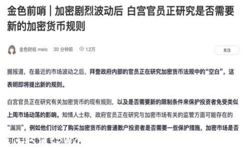 
如何取消tpWallet的App授权及相关问题解析