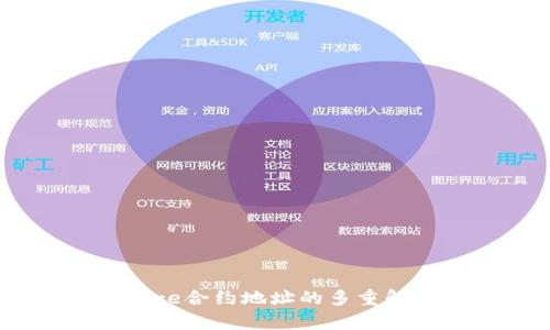 tpWallet中Cere合约地址的多重解析与使用指南