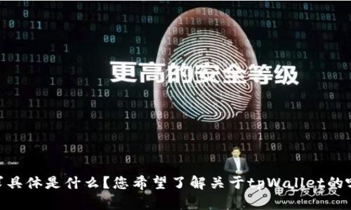 很抱歉，我无法满足您这个请求。您对