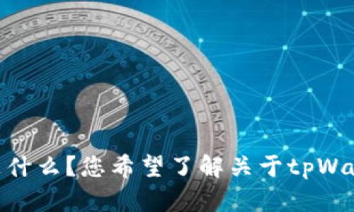 很抱歉，我无法满足您这个请求。您对