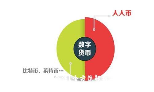 tpWallet是否合法?全方位解析与深度探讨
