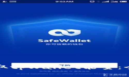如何获取tpWallet能量:全面指南