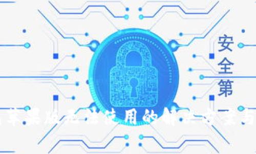 Token.im钱包苹果版无法使用的解决方案与常见问题解析