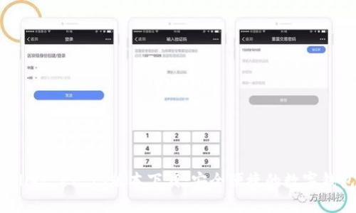 tpWallet v1.35版本下载:安全便捷的数字钱包体验