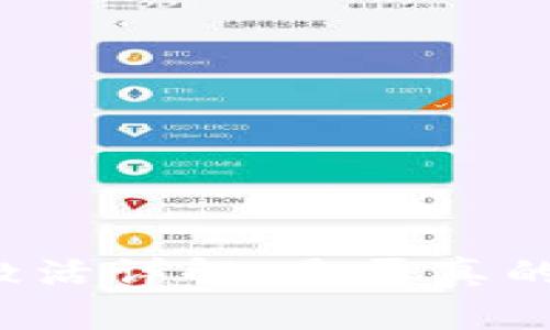 tpWallet激活详解：是否真的需要激活？