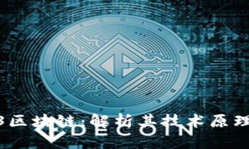 比特币TD13区块链:解析其技术原理与应用前景