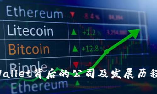 tpWallet背后的公司及发展历程解析