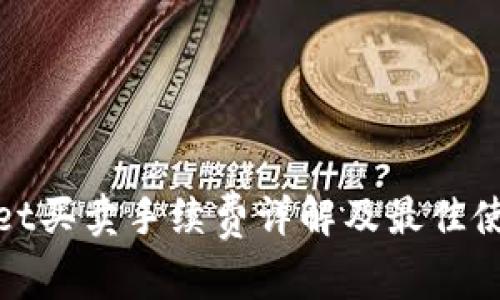 tpWallet买卖手续费详解及最佳使用策略