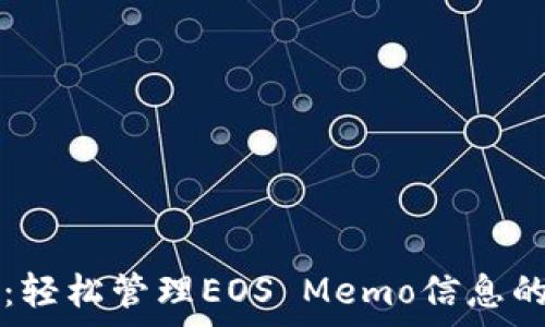 tpWallet:轻松管理EOS Memo信息的最佳选择