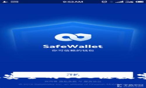 tpWallet:高效安全的BSC链数字资产管理工具