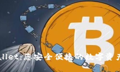 探索tpWallet:您安全便捷的数字资产管理平台