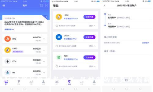 区块链时代的维权新方式:保护您的权益的创新之路
