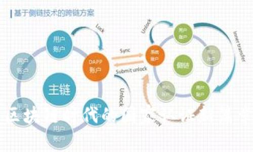 区块链时代的国家认证新篇章