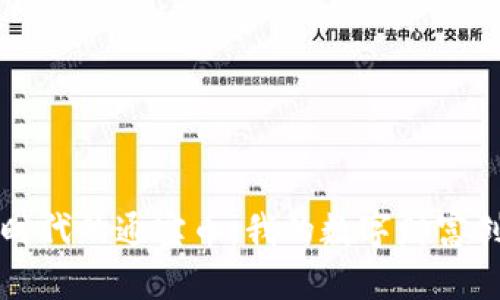 区块链时代的通宝币：我的数字财富创新之旅