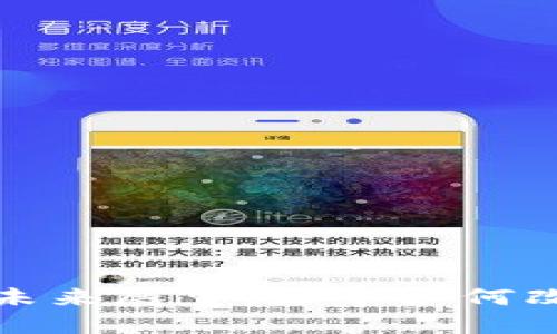 深圳区块链未来展望：派币如何改变数字经济