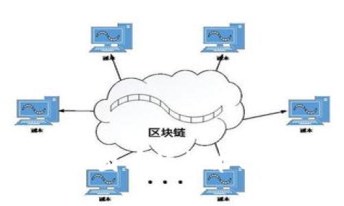 区块链与币圈：一图看懂技术与市场的双重面貌