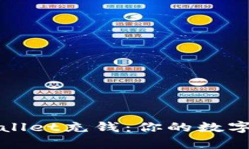 如何轻松往tpWallet充钱：你的数字钱包充值全攻略