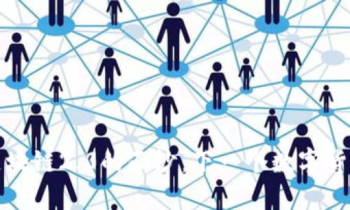 揭开比特币区块链2.0的面纱：下一个数字货币时代的来临