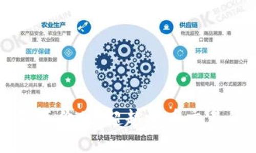 区块链的真正价值：超越炒币交易的应用前景