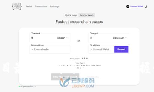 区块链项目最新发布中心：一站掌握行业动态！