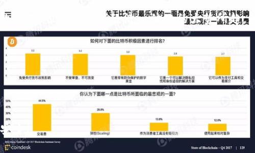 区块链发票属于币链吗？探秘区块链技术在发票领域的应用

bianji/bianji
区块链,发票,币链/guanjianci

引言：走进区块链的世界
在现代商业交易中，发票是至关重要的法律文件。然而，传统的发票管理往往面临着诸多挑战，如信息篡改、伪造、难以追溯等问题。随着区块链技术的迅速发展，它作为一种去中心化、公开透明的数字账本，被越来越多的行业所采用。其中，区块链发票的出现，仿佛一天晴空万里，让人们顿时感受到科技的魅力与价值！那么，区块链发票是否属于币链呢？这不仅关乎未來技术发展的走向，也影响着我们如何看待发票及其重要性。

区块链的基本概念
在深入讨论区块链发票之前，我们有必要对区块链技术有一个基本的了解。区块链是一种分布式数据库技术，允许多方共同参与到数据的存储与管理中。其核心特点包括去中心化、不可篡改和透明性。这些特性使得区块链在金融、物流、医疗等众多领域中得到了广泛应用。

币链与区块链
在讨论“币链”时，我们首先要明确“币”指的是什么。通常来说，币链是指以加密货币为核心的区块链系统，比如比特币、以太坊等。这些链条不仅用于信息的记录，更多地是与数字货币的交易和管理密切相关。

而广义的区块链是一个更广泛的概念，它包括各种应用场景，包括供应链管理、智能合约、以及发票等等。可以说，币链是区块链的一部分，但并不代表整个区块链。

区块链发票的概念
区块链发票是指一种基于区块链技术生成和管理的电子发票。与传统的发票相比，区块链发票具备了数据安全、不可篡改和信息共享等多重优势！其具体应用场景包括但不限于税务管理、企业财务处理及跨境贸易等。想象一下，一个数字发票在区块链上生成，发票的内容、开具时间、确认记录等信息被永久保存，这意味着每一个环节都可以被清晰追溯，极大地提高了交易的信任度。

区块链发票的优势
很多人可能会问：“为什么要使用区块链发票而非传统发票呢？”这里有几个显著优势：

h41. 安全性更高/h4
区块链技术强大的加密功能确保了数据的安全性。传统发票容易被篡改或伪造，而区块链发票的不可篡改特性，极大地降低了这种风险。多么令人振奋！关于发票的安全问题，终于可以有一个有效的解决方案了！

h42. 提高效率/h4
通过区块链，发票的开具、传递与确认可以在几秒内完成，大大提高了企业的运作效率。想象一下，传统发票往往需要多次人工审批，而区块链提供的智能合约功能，可以实现自动化审核，这样一来，不仅节省了时间，还减少了人为错误的发生！

h43. 降低成本/h4
采用区块链发票可以减少纸质发票的成本，同时，通过提高信息流动的效率，企业的经管理成本也将大大降低。长此以往，企业的盈利能力将得到显著提升。

区块链发票的实际应用案例
现在，让我们来看几个实际应用案例，这些案例生动地展示了区块链发票的应用价值与潜力！

h41. 中国的区块链发票试点/h4
在中国，多地政府已开展区块链发票试点，通过区块链技术来革新电子发票管理。这种方式不仅使发票信息更加透明，减轻了企业的报税压力，更为税务合规提供有效支持。相信未来，这一举措将在全国范围内推广，实现更广泛的社会效益。

h42. 跨境电商中的应用/h4
想象一下，面对复杂的跨境交易环境，区块链发票得以确保各方在交易过程中的信息透明与数据安全。交易各方可以通过区块链及时获取发票信息，减少了税务审计的难度与成本。这种创新的方式，顺应了全球经济一体化的大势所趋，为跨境电商的繁荣发展提供了新的助力！

结论：区块链发票的未来
综上所述，区块链发票并不属于币链，但它基于区块链技术，是一种创新的发票管理方式。伴随着科技的不断进步与发展，区块链发票的潜力绝对不容小觑！

未来，随着技术的不断演进，尤其是在法律框架和市场环境逐渐完善的情况下，区块链发票将有可能在更广泛的领域内实现应用，成为整个经济生态中的重要组成部分。

那么，作为企业管理者或财务人员，您准备好迎接这个新技术带来的变革了吗？多么令人期待的未来啊！相信区块链发票将会成为商业交易中的新标志，为我们的交易带来无与伦比的便利与安全！